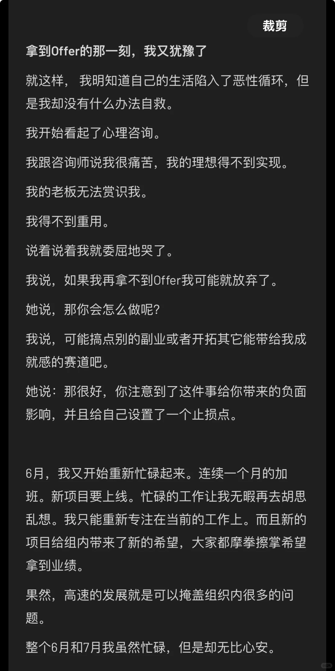 提离职那天比出轨还紧张😰