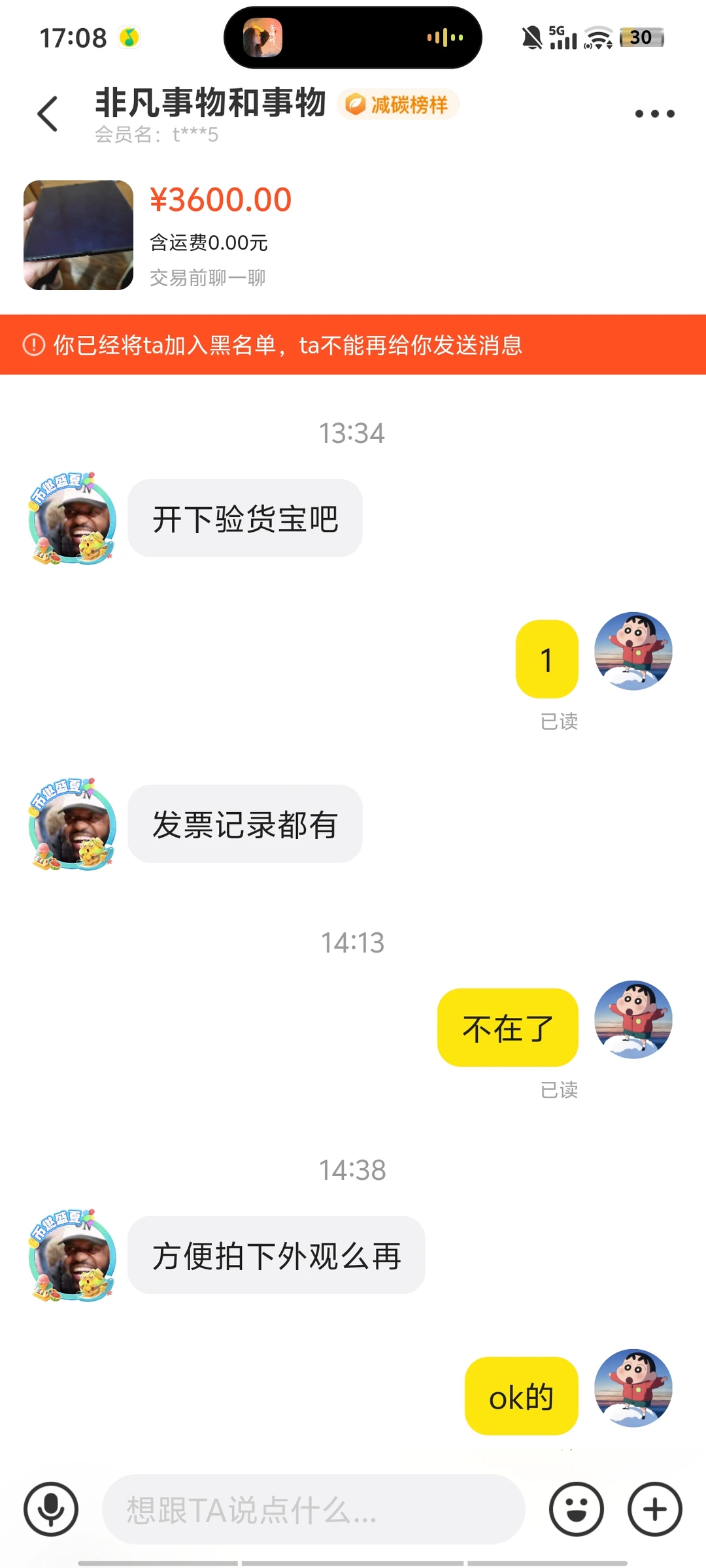 闲鱼也是啥人才都有