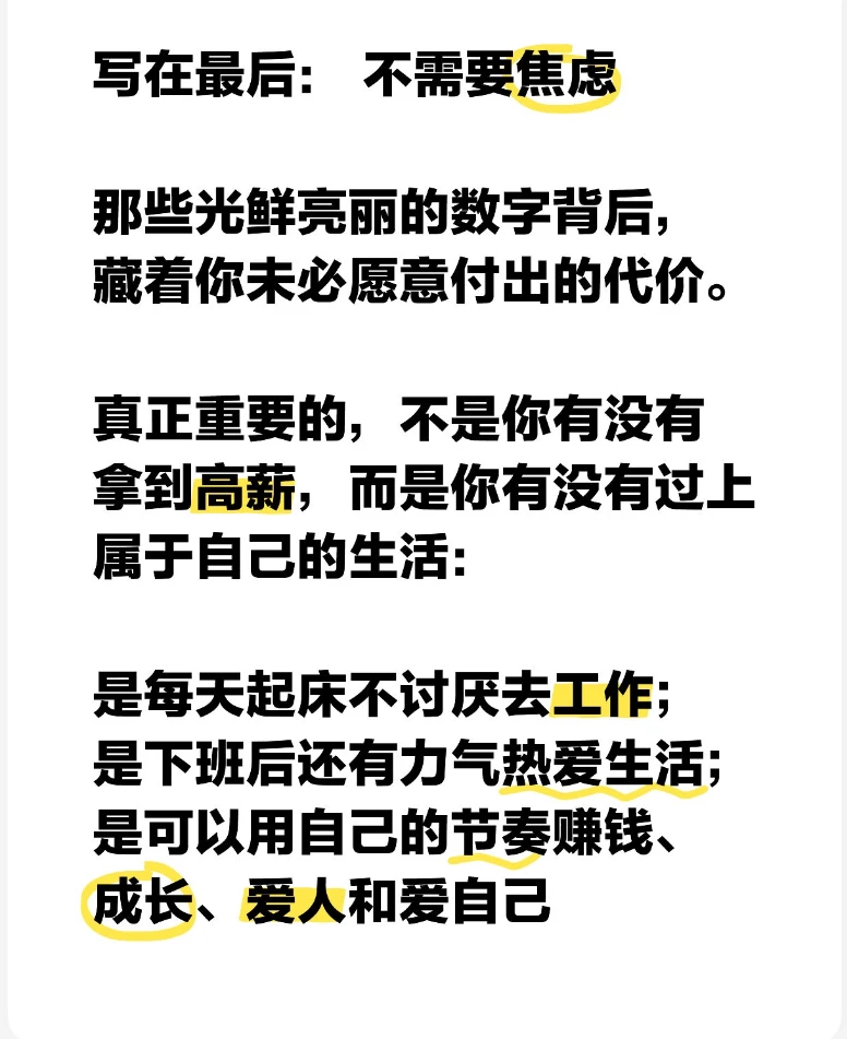 不吹不黑带大家看看真实的美国收入