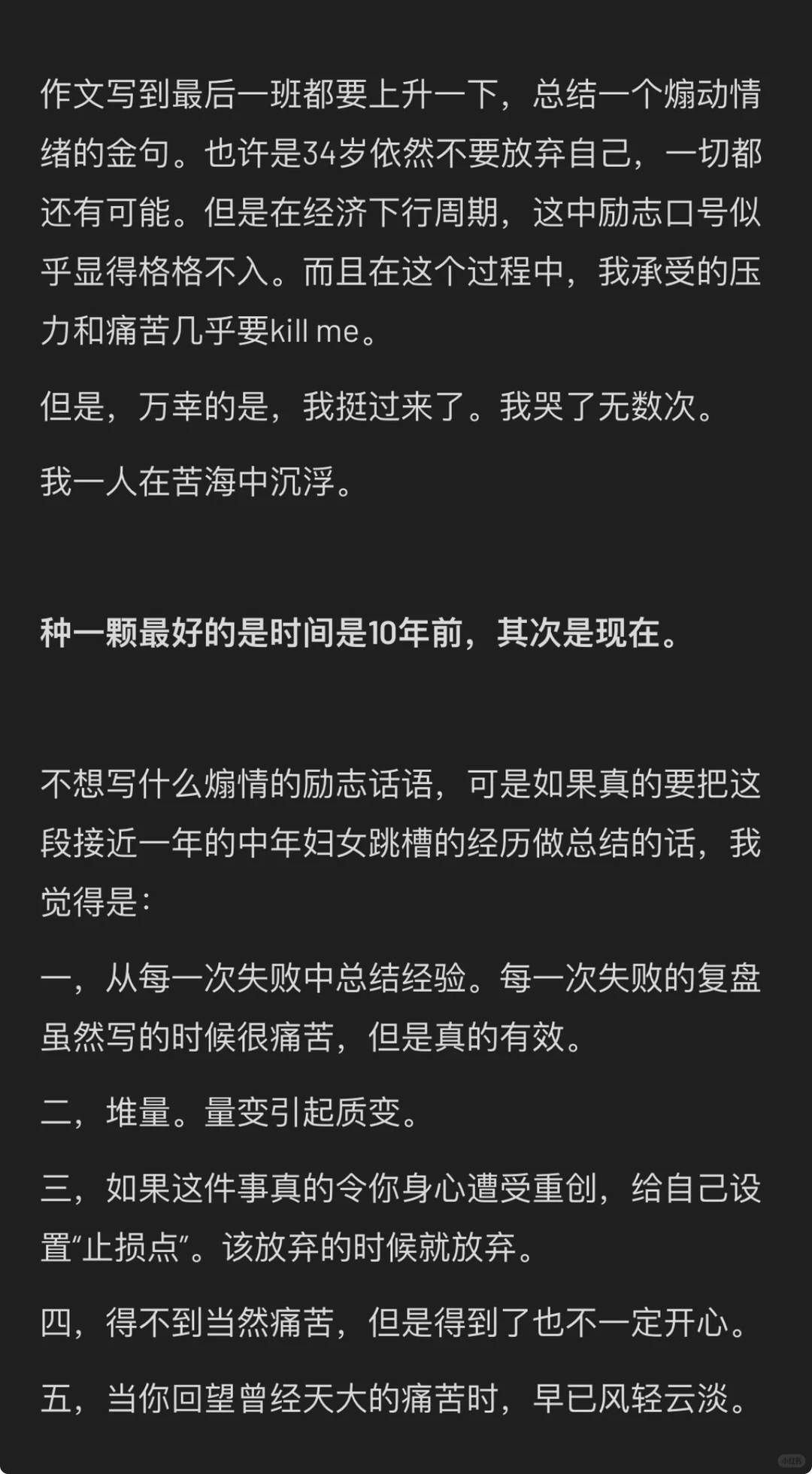 提离职那天比出轨还紧张😰