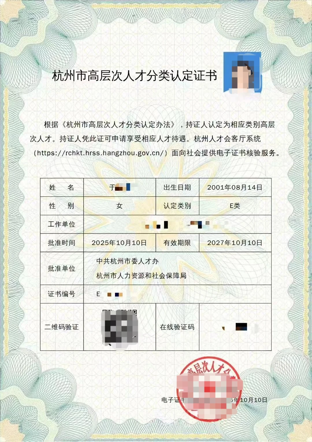 惊呆了！杭州人才补贴取消了❓2025.12.08