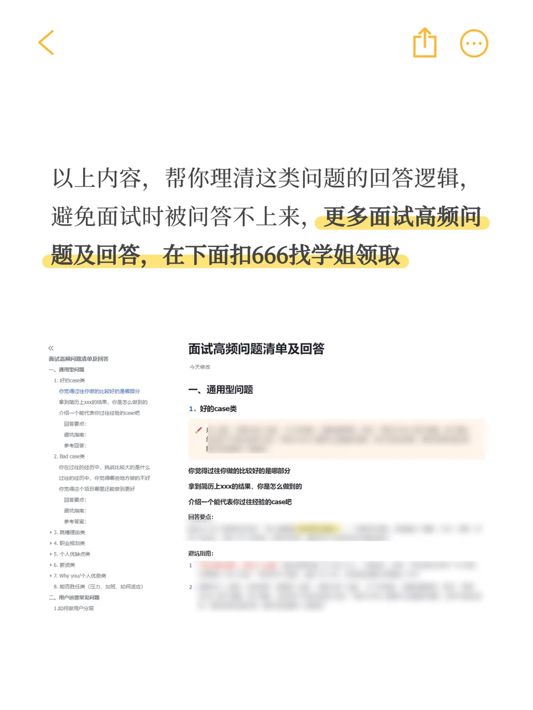 面试真题｜商家运营如何分析活跃度下降