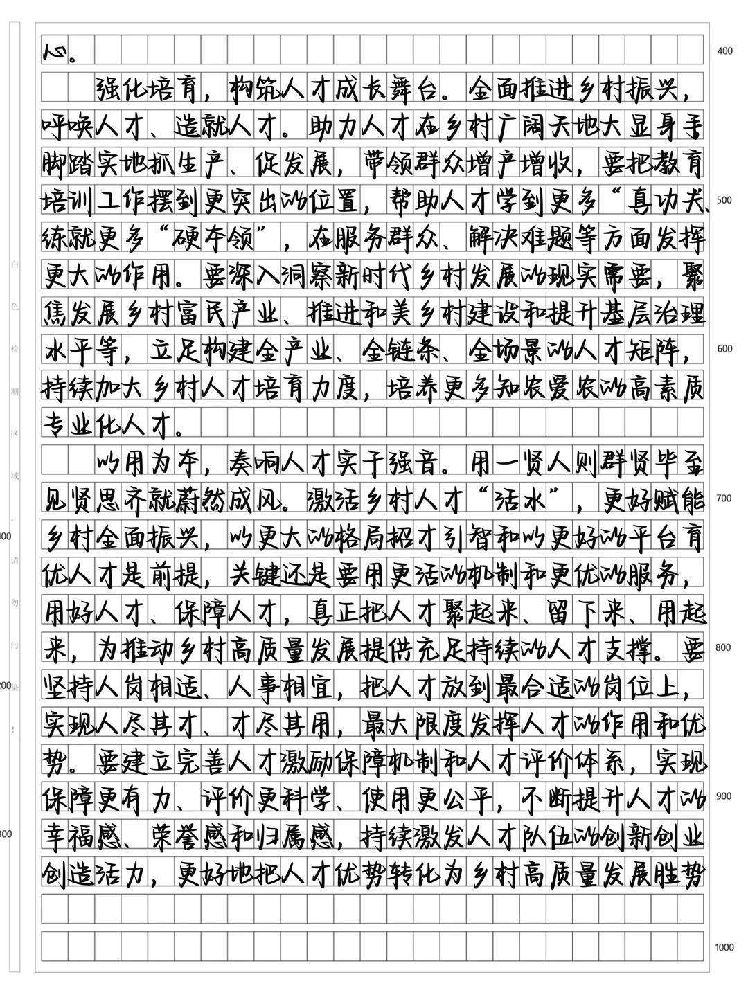 2025申论作文 Day167｜话题：人才建设