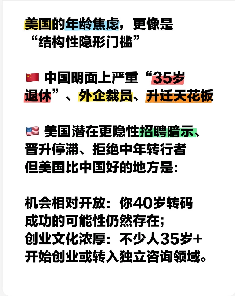 不吹不黑带大家看看真实的美国收入