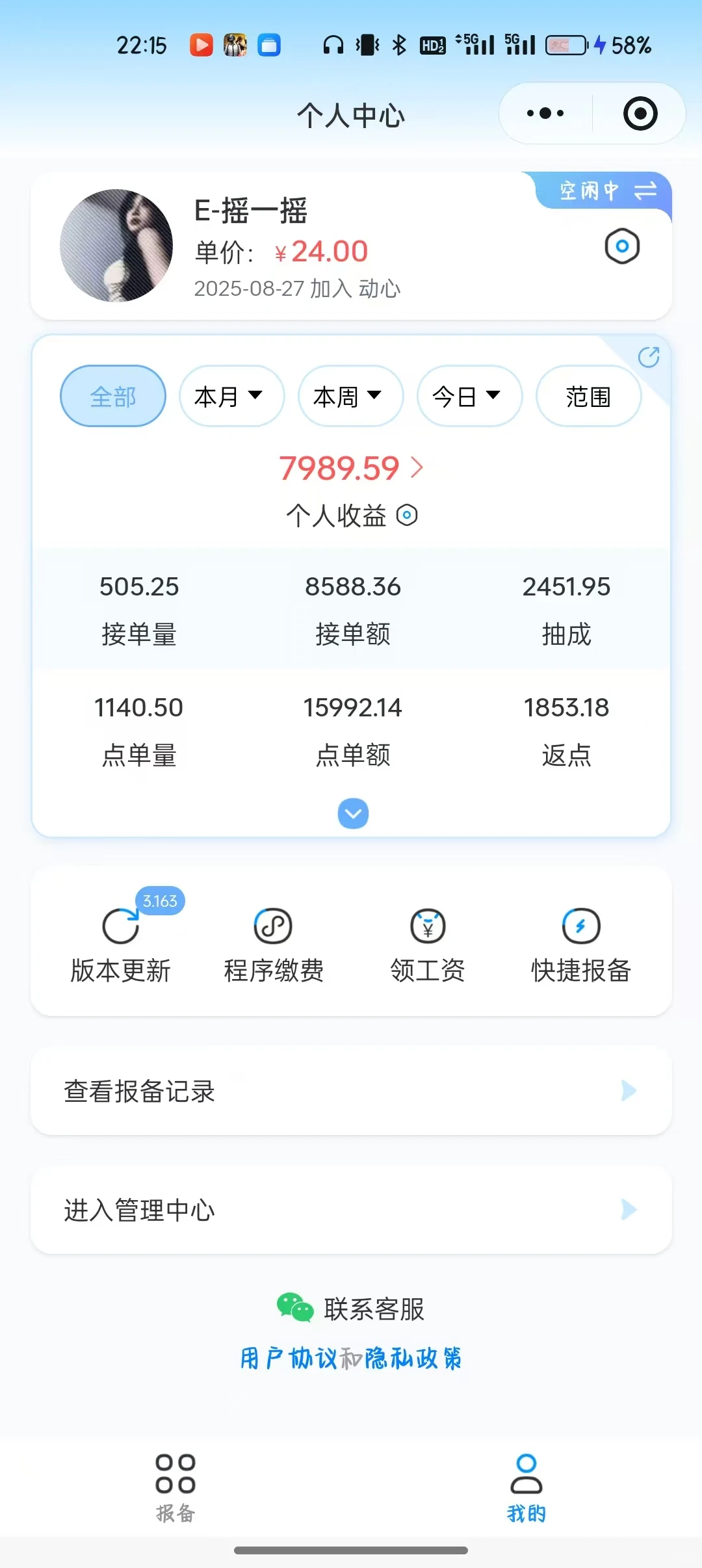 收留我这样的心碎陪陪吧