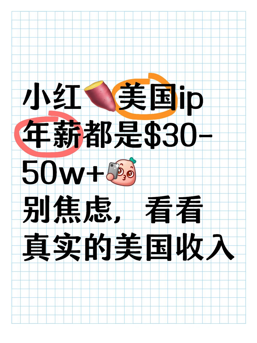 不吹不黑带大家看看真实的美国收入
