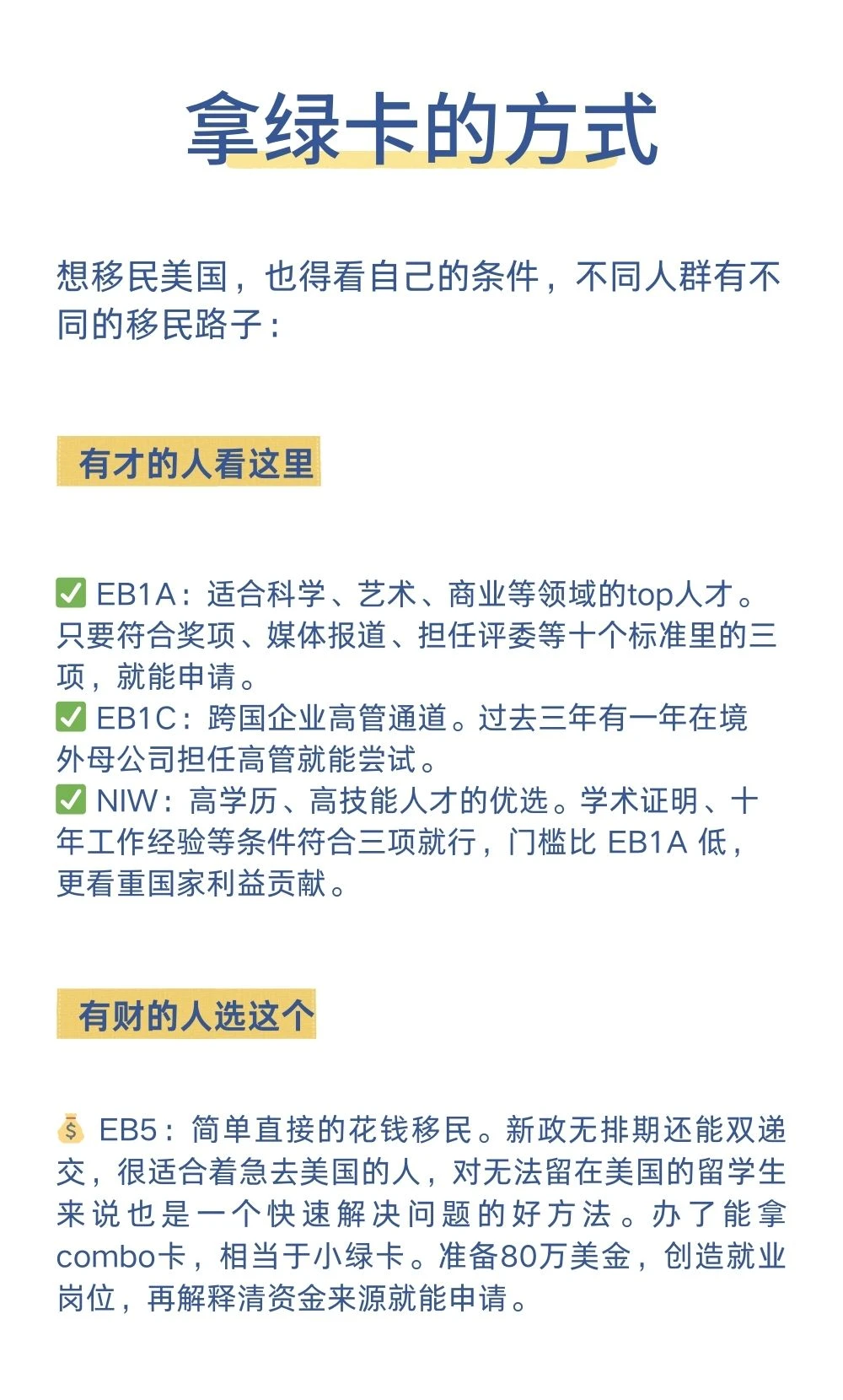 扎心却现实，中国人移民的终点是美国