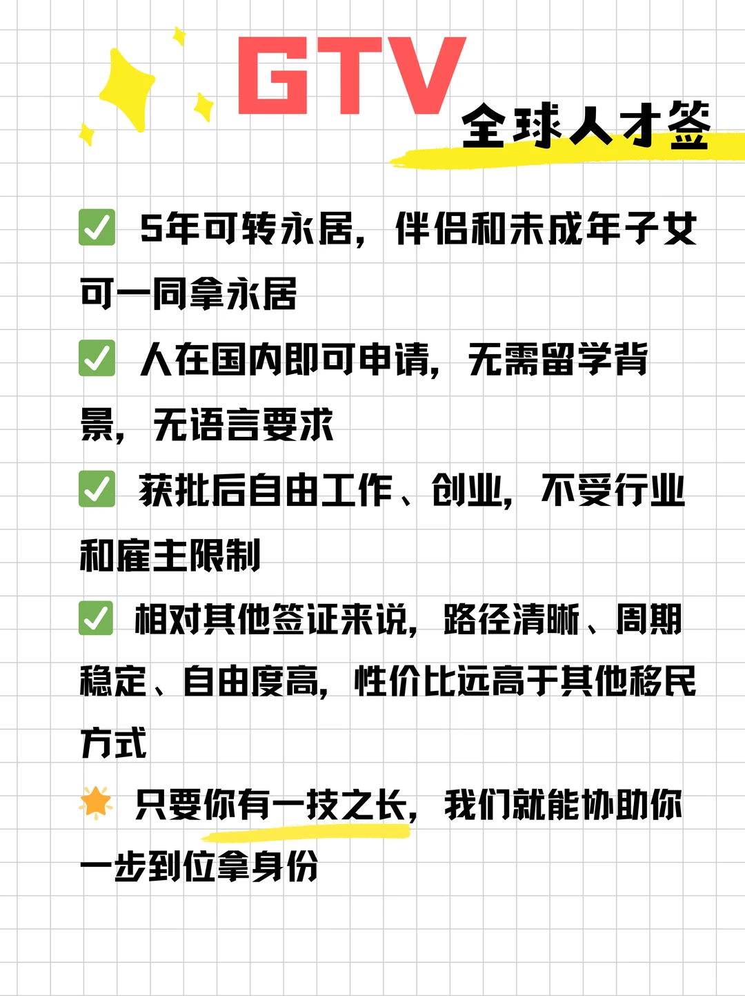 你以为永居高不可攀？其实这条最省钱！