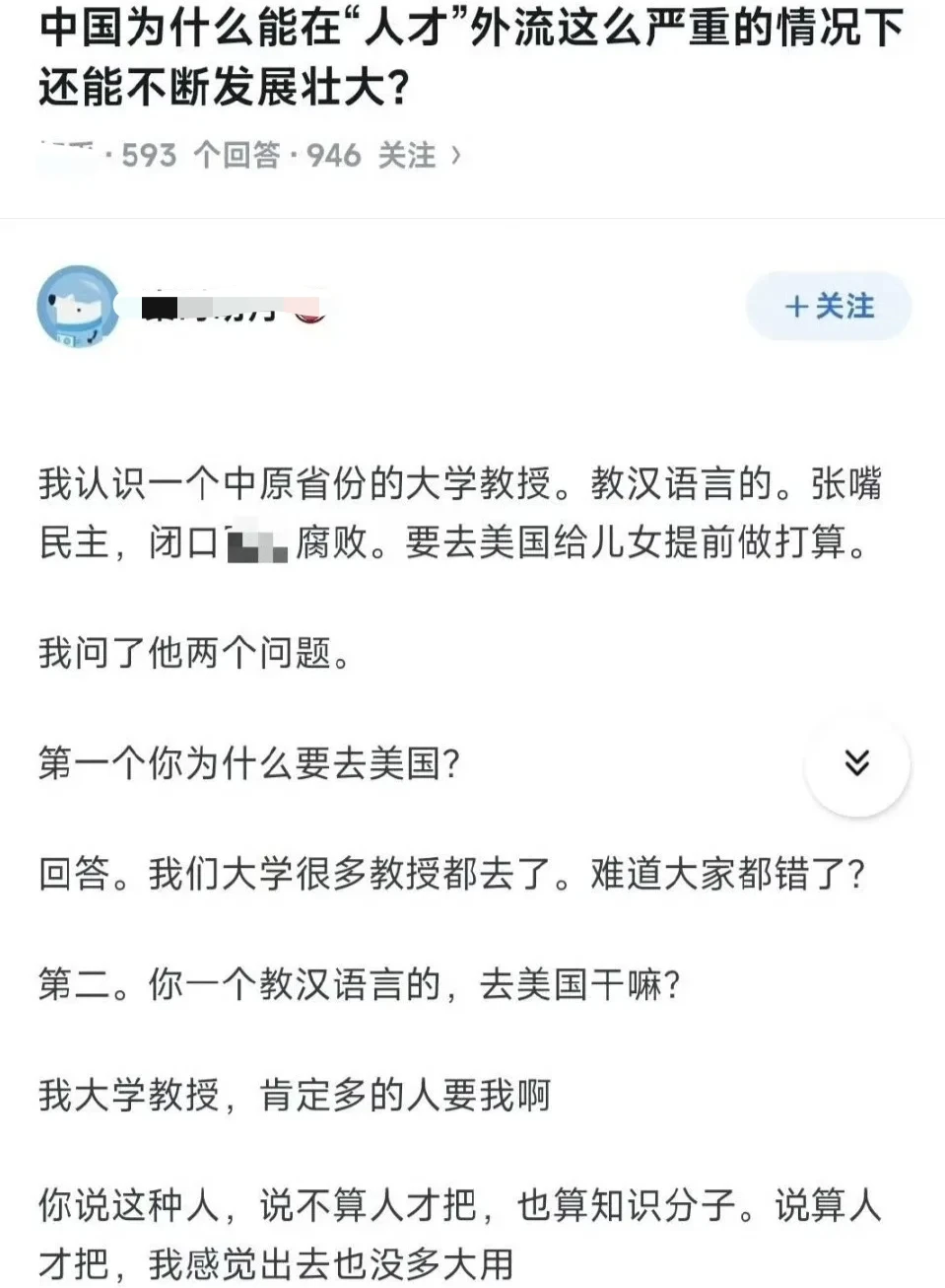 我国为什么能在人才外流严重还能发展壮大？