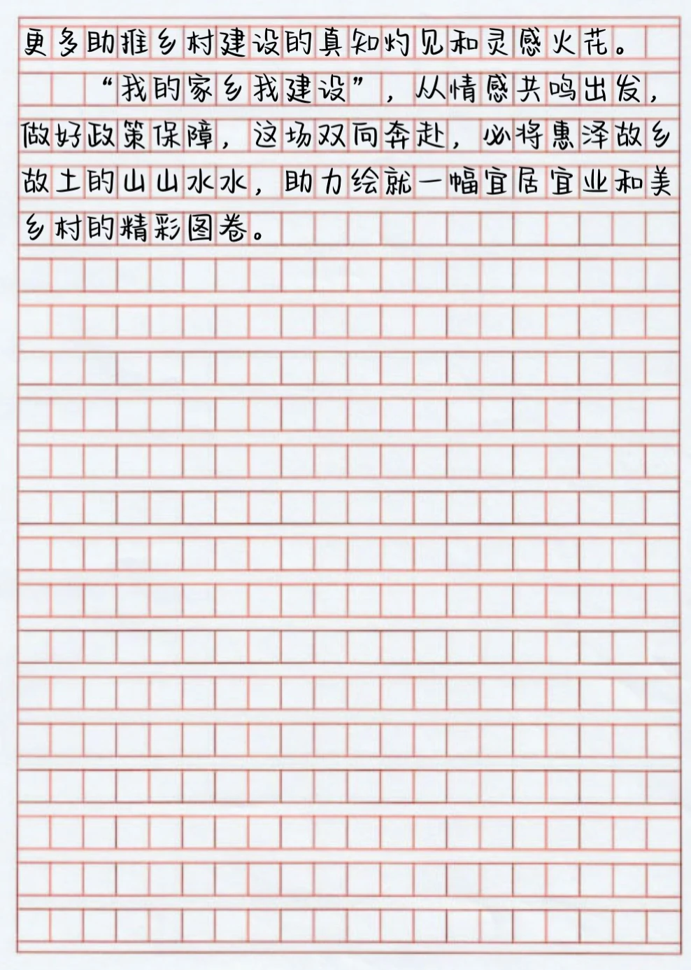 申论文章No.177话题:乡村振兴 人才