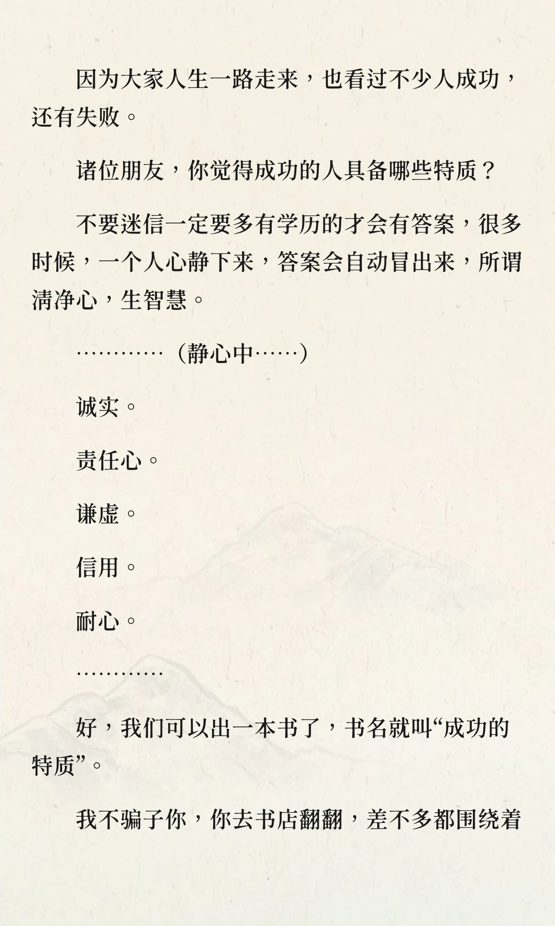 社会需要什么人才？