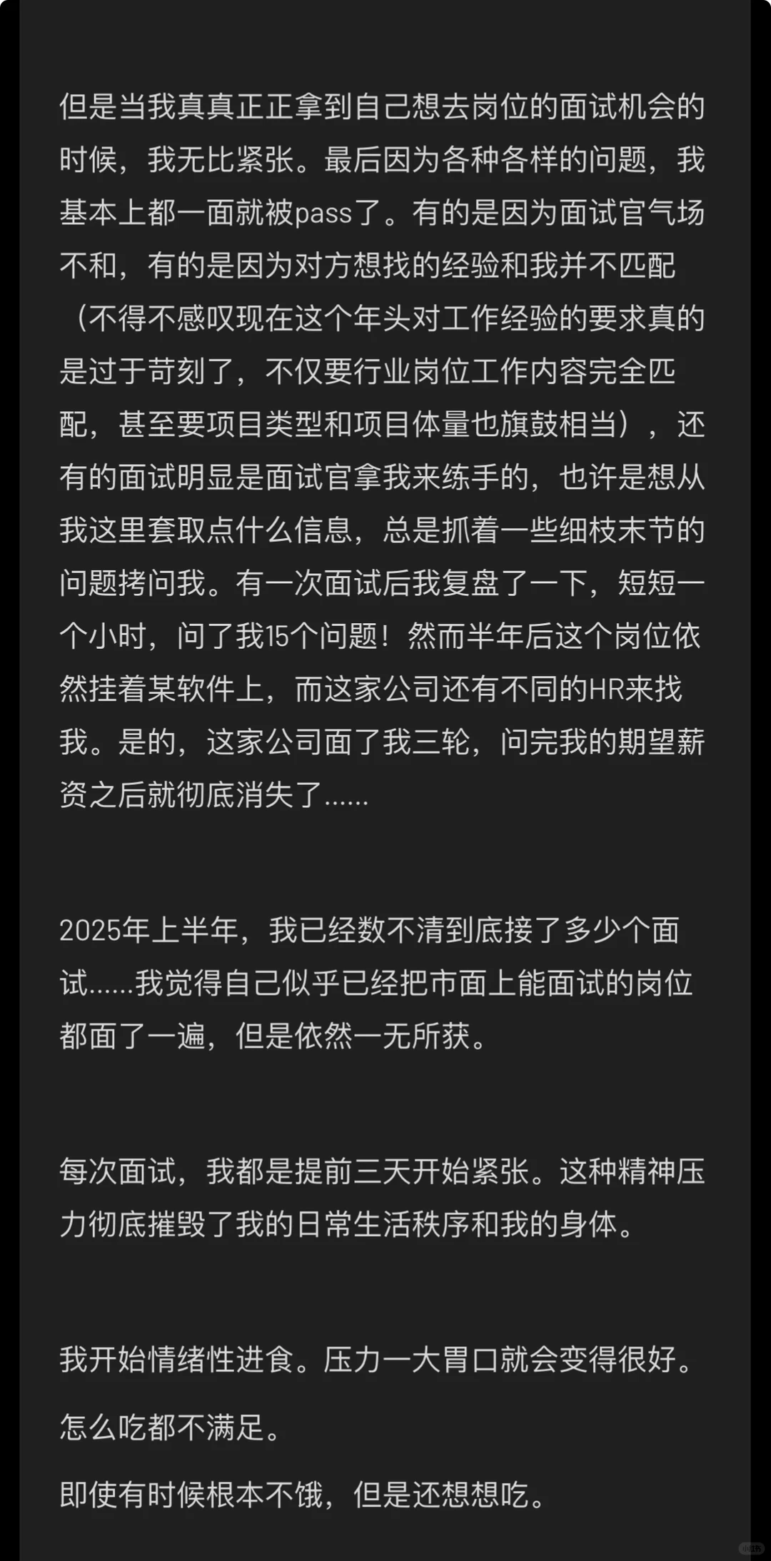 提离职那天比出轨还紧张😰