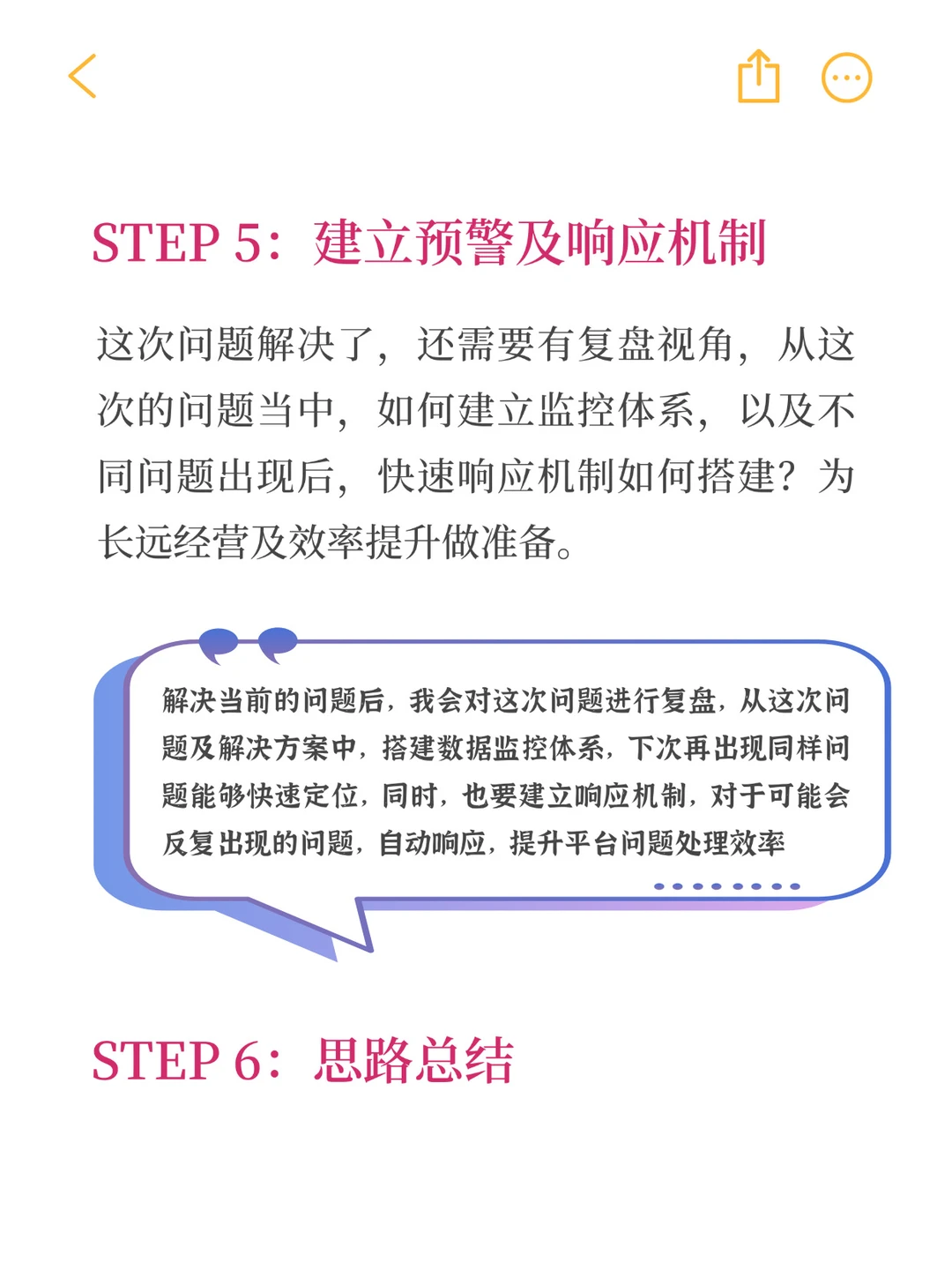 面试真题｜商家运营如何分析活跃度下降