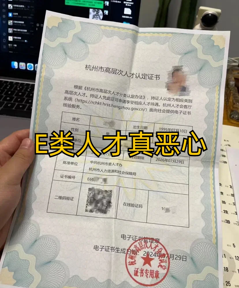 E类人才很恶心，劝退一个是一个