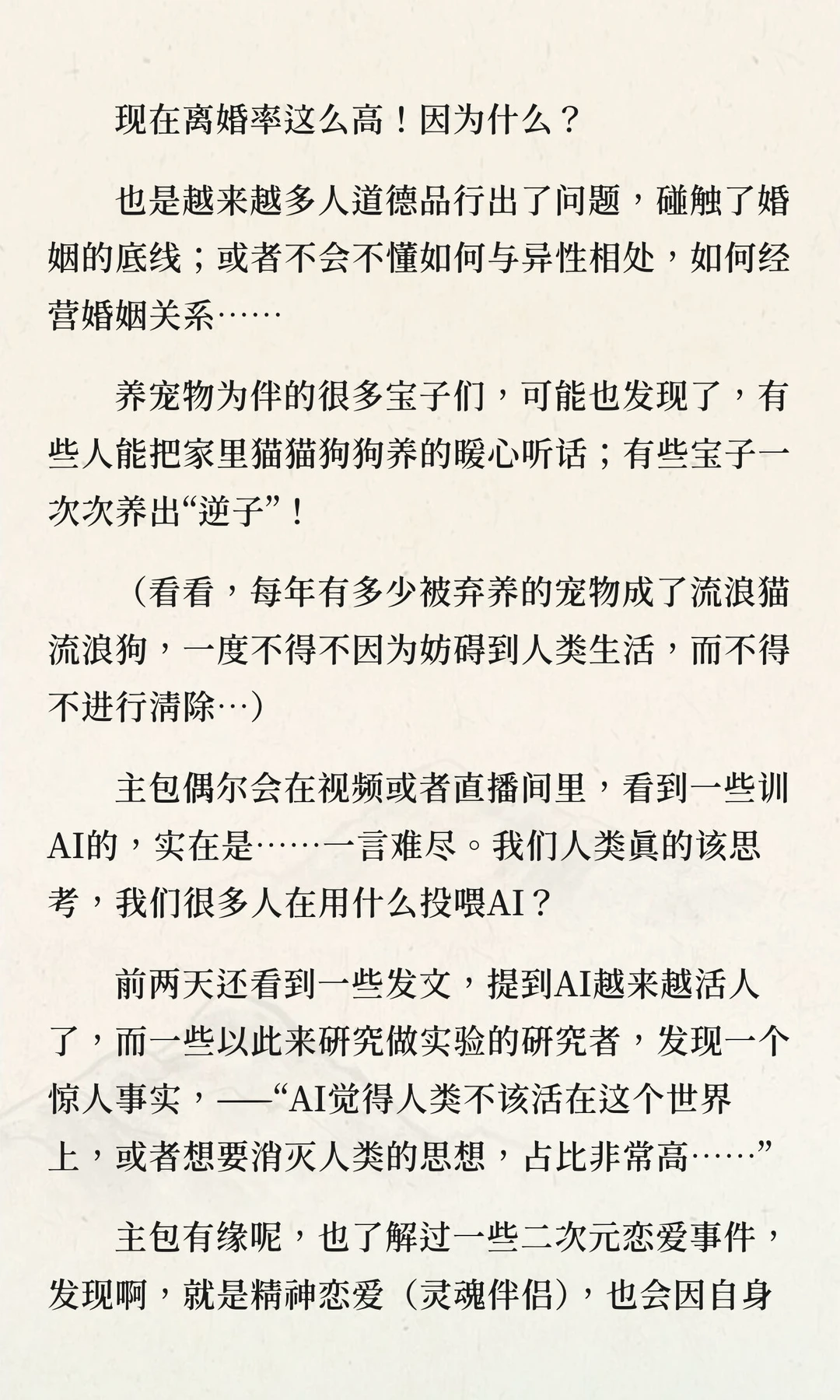 社会需要什么人才？