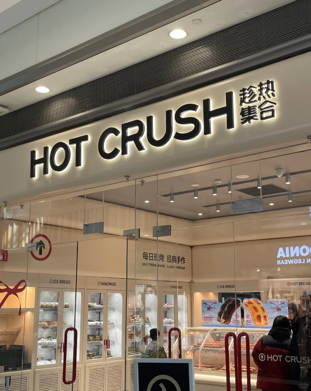 邯郸丛台区趁热集合新店开业招聘烘焙师了！