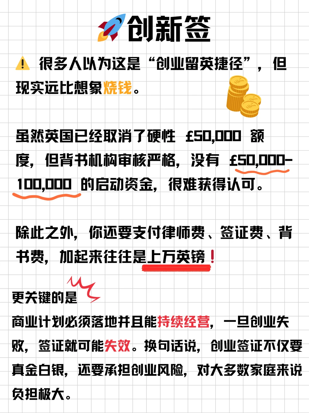 你以为永居高不可攀？其实这条最省钱！