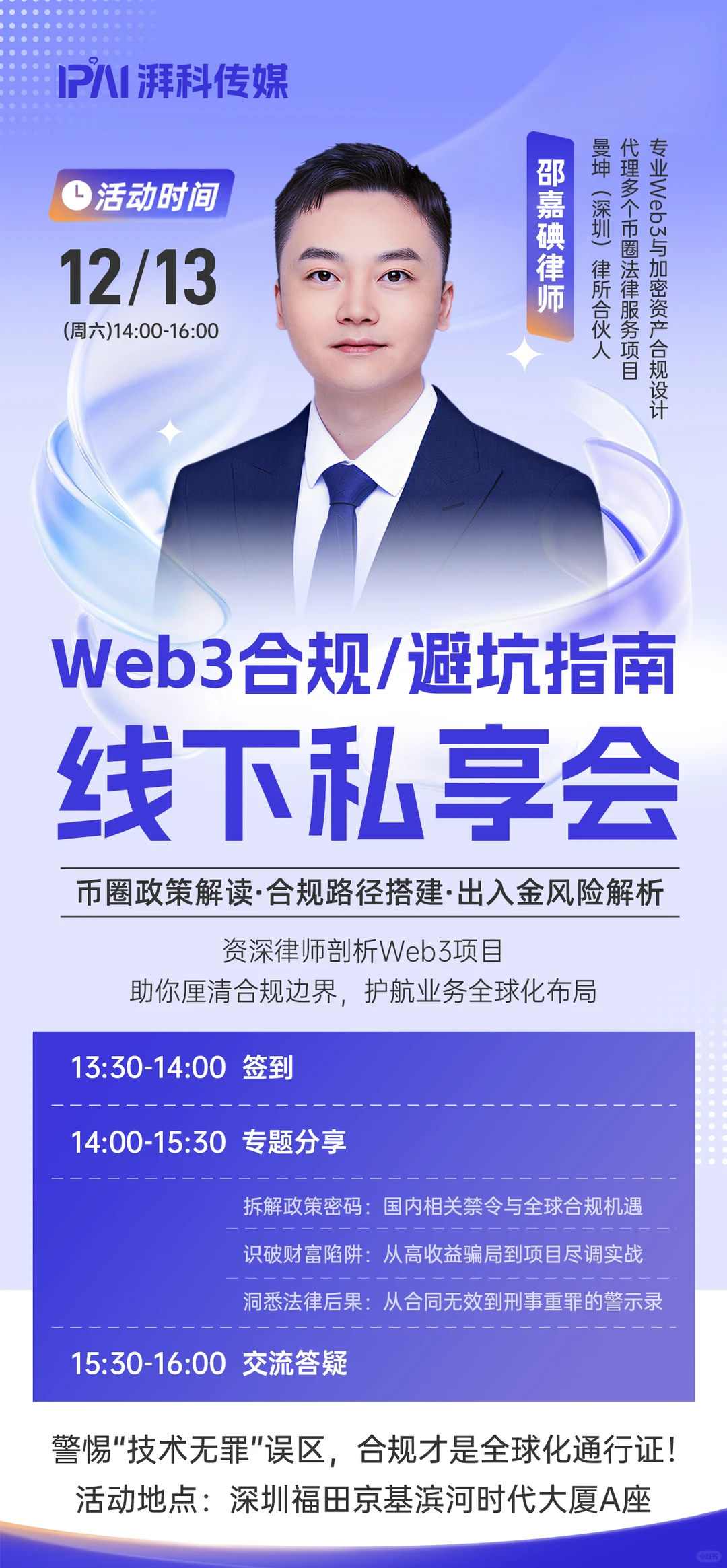 星爷砸百万招Web3人才！你还觉得是跟风？