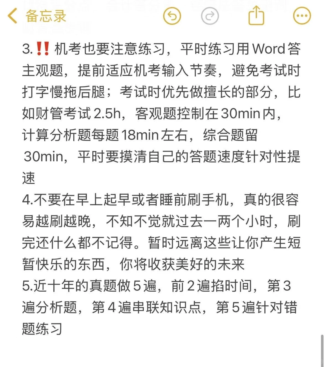 为了装逼姐三年拿下六科CPA了