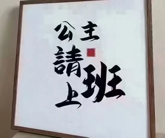 领路+赚钱，通往富婆之路！