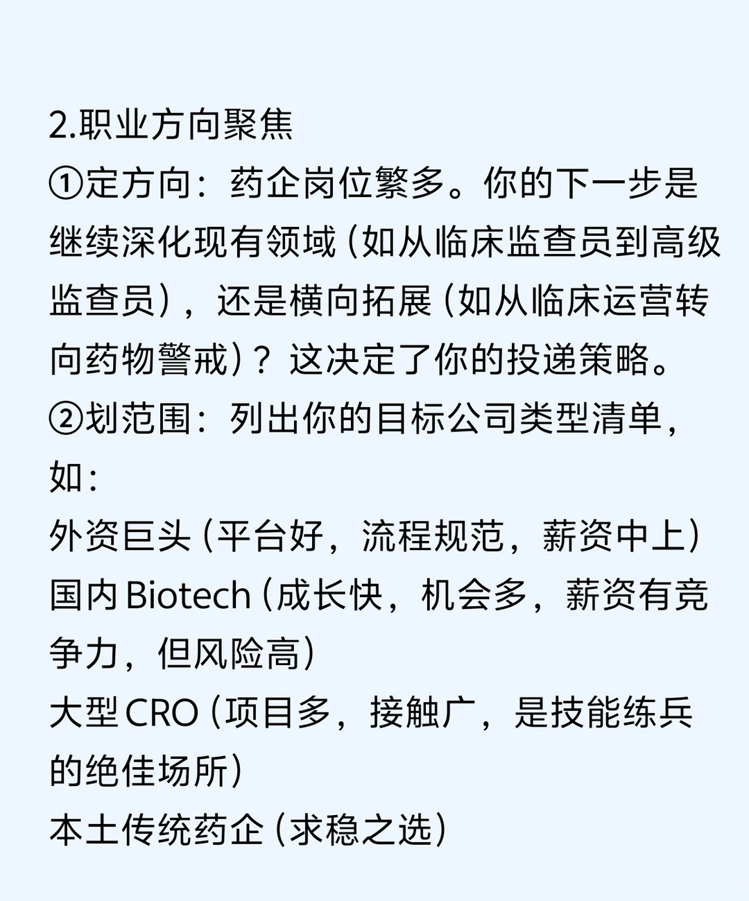 原来跳槽才是药企涨薪最快的方式