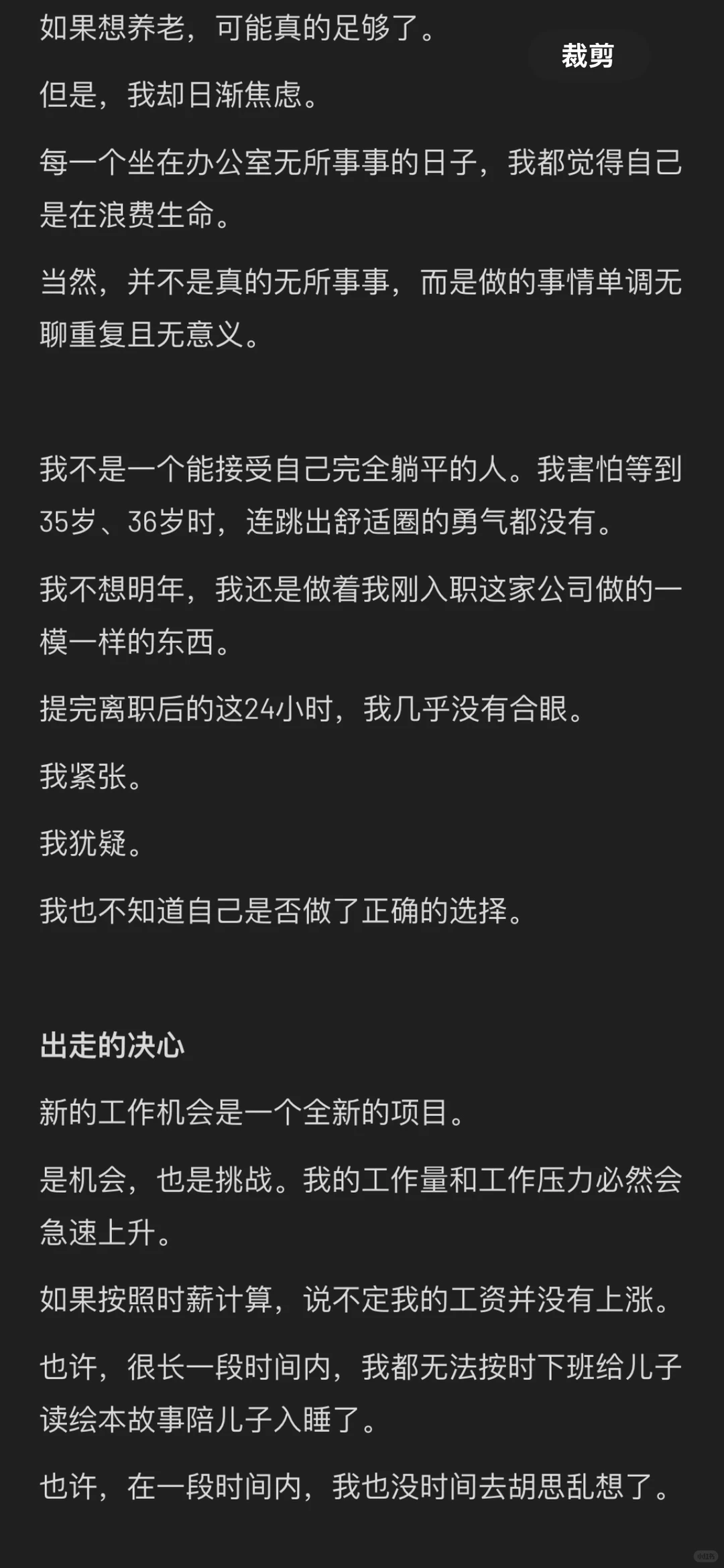 提离职那天比出轨还紧张😰