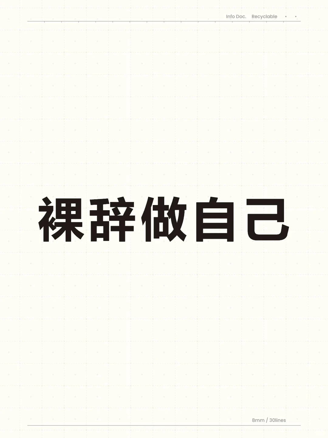 为什么我裸辞了自己喜欢的工作