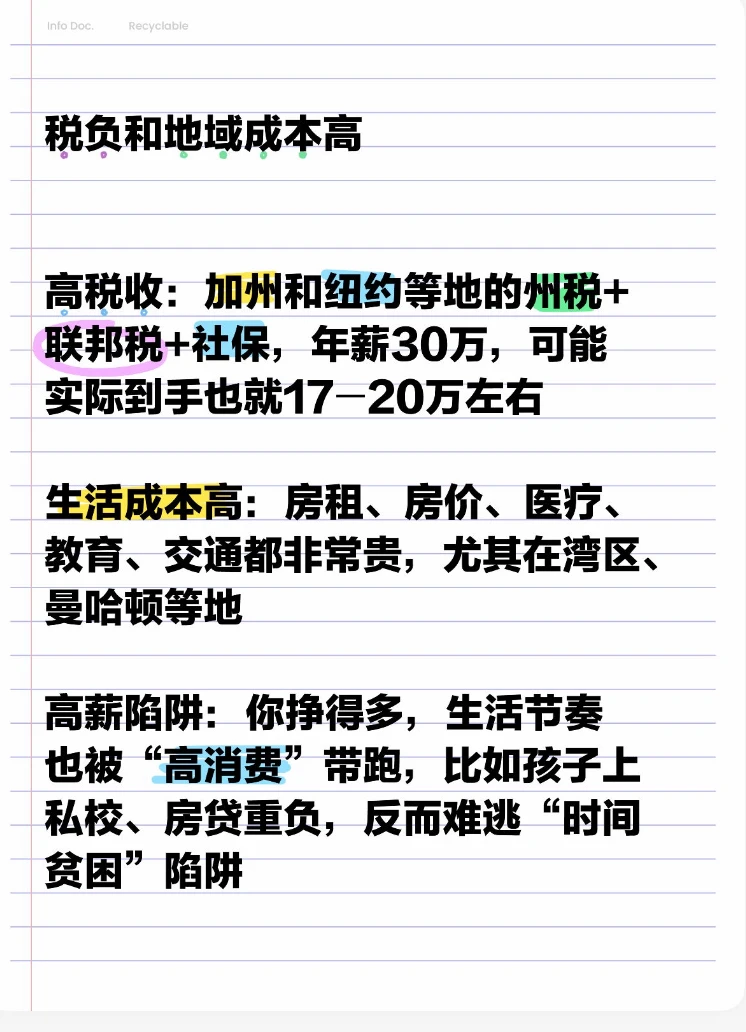 不吹不黑带大家看看真实的美国收入