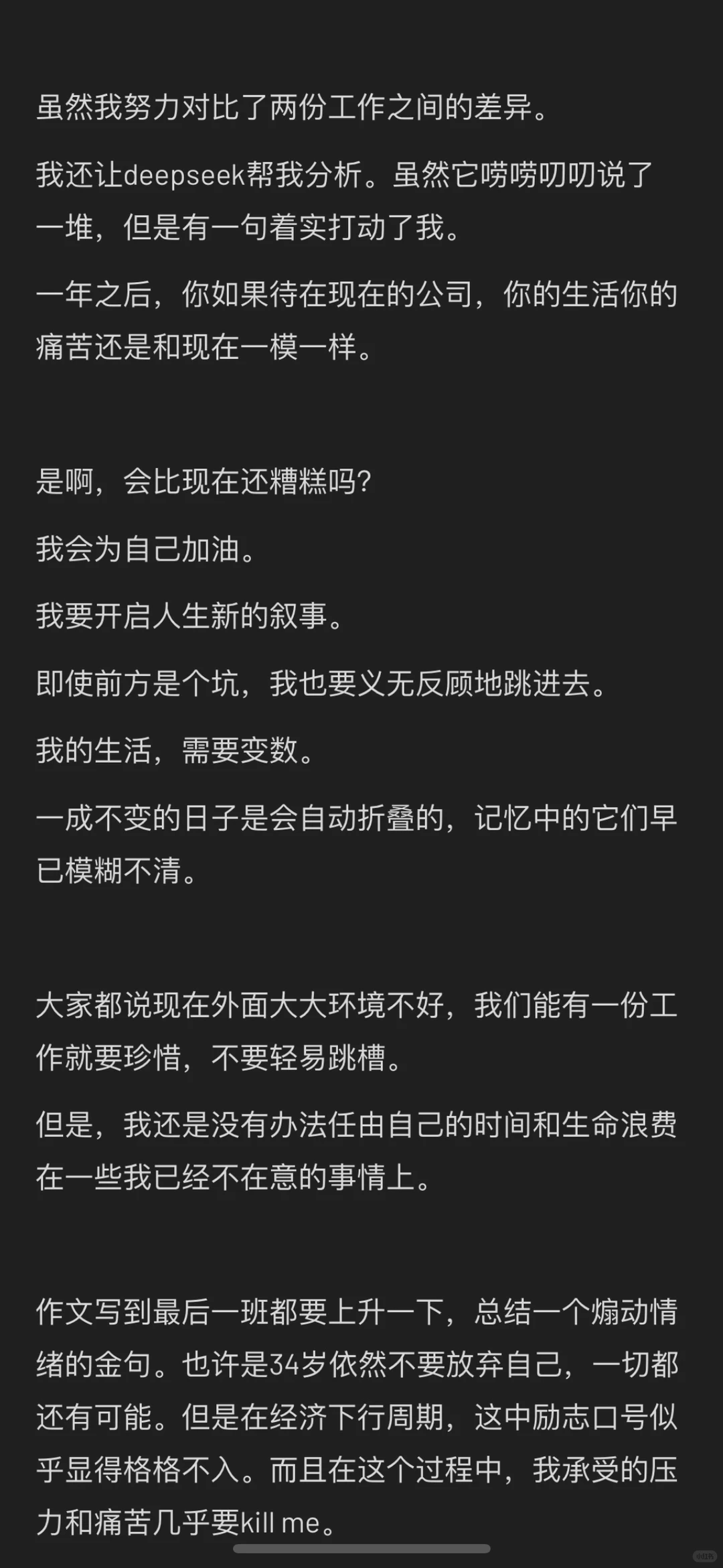 提离职那天比出轨还紧张😰