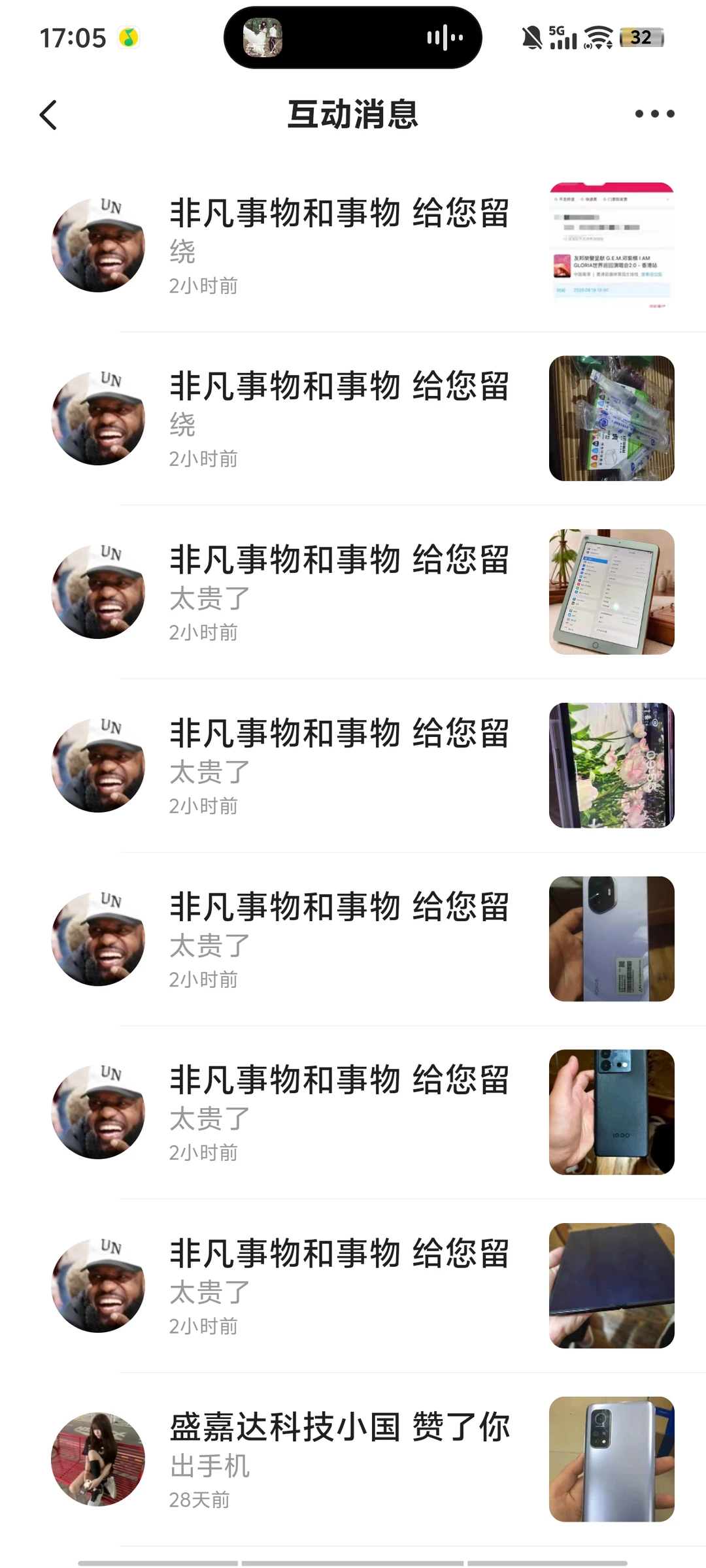 闲鱼也是啥人才都有