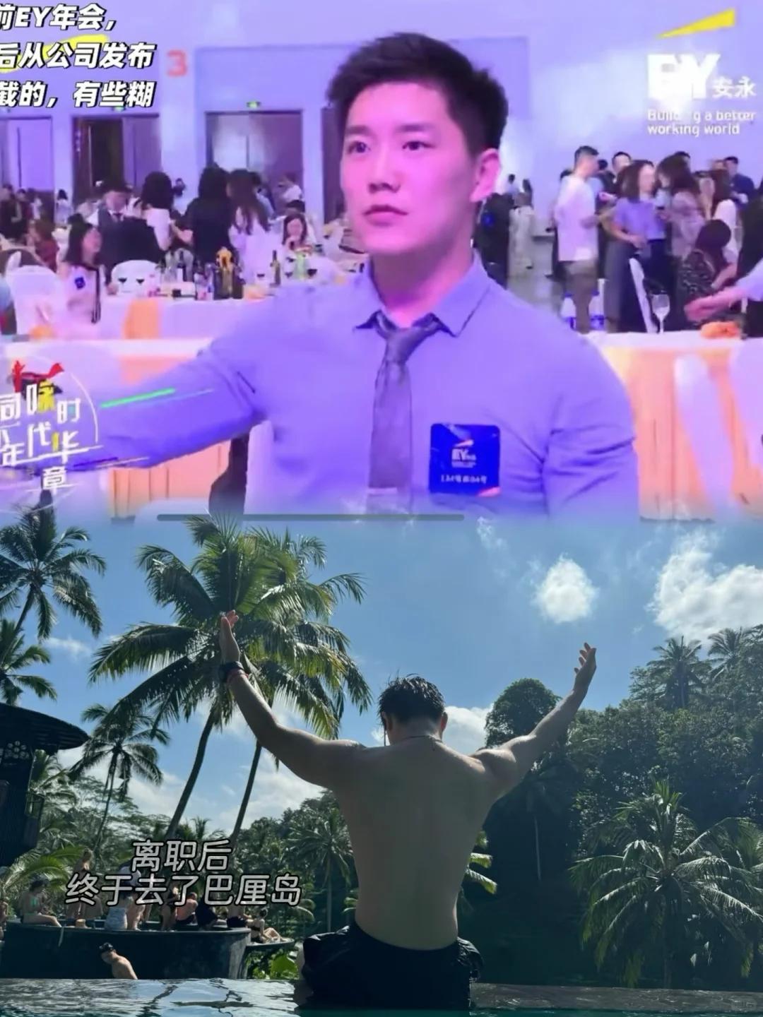 四大离职|从EY到pwc，五年审计画上句号。