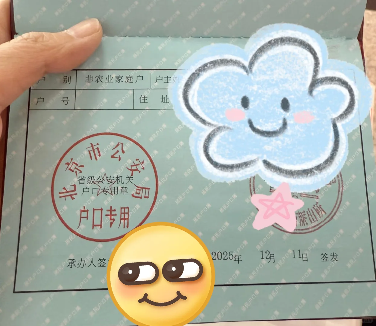 北京人才引进，感谢新政