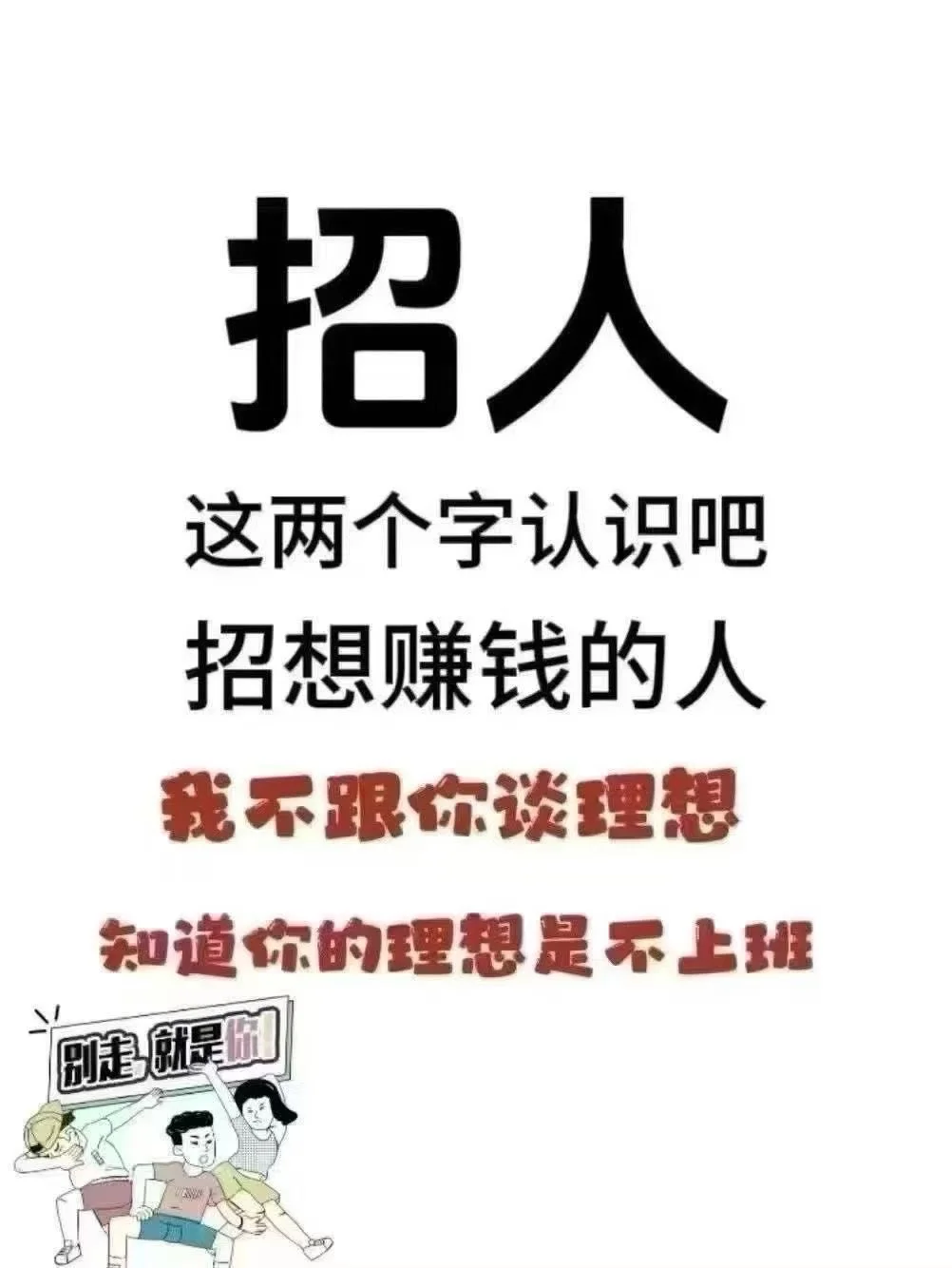 领路+赚钱，通往富婆之路！