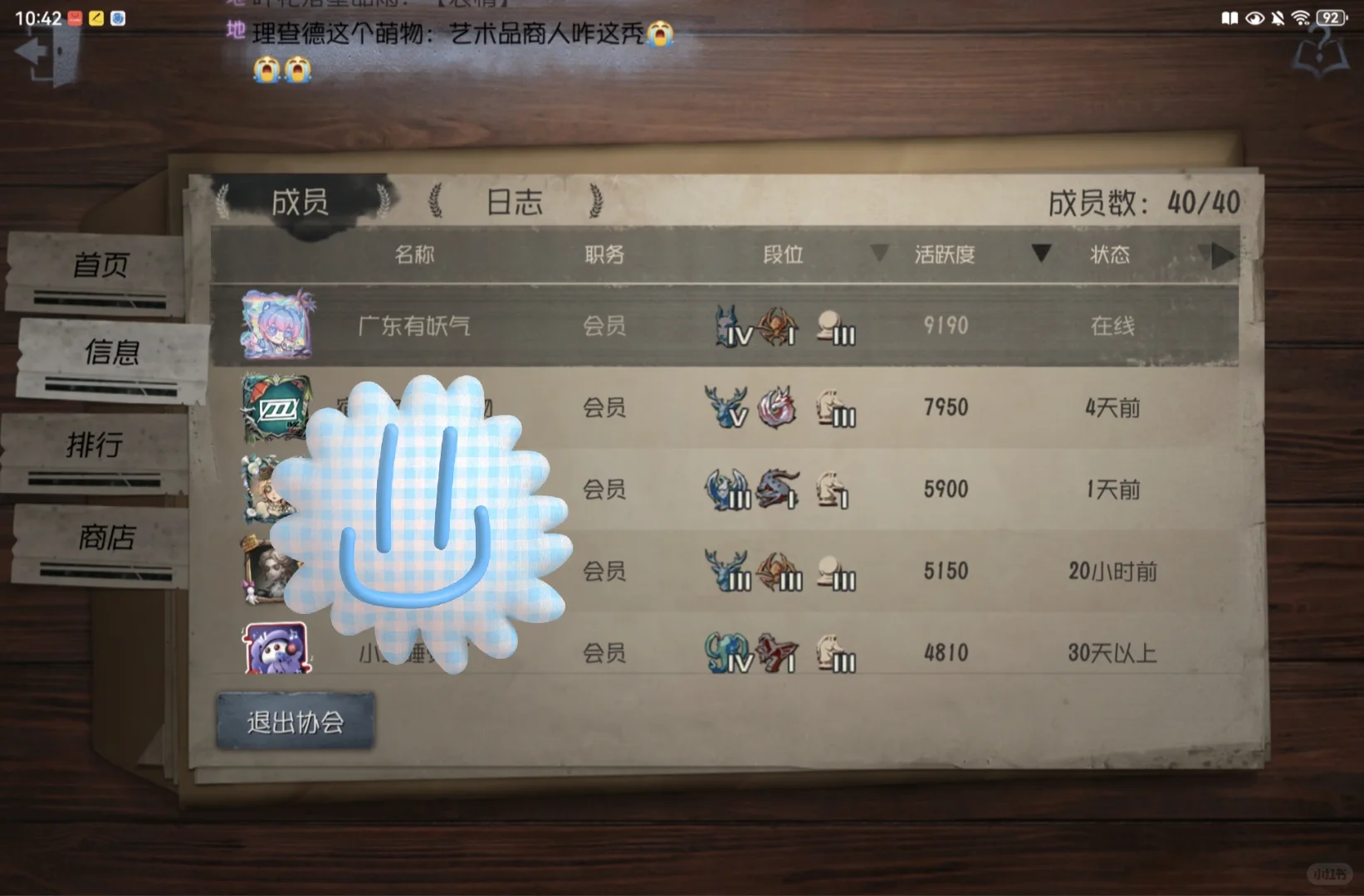 协会里面一半都是僵尸，想跳槽怎么办！