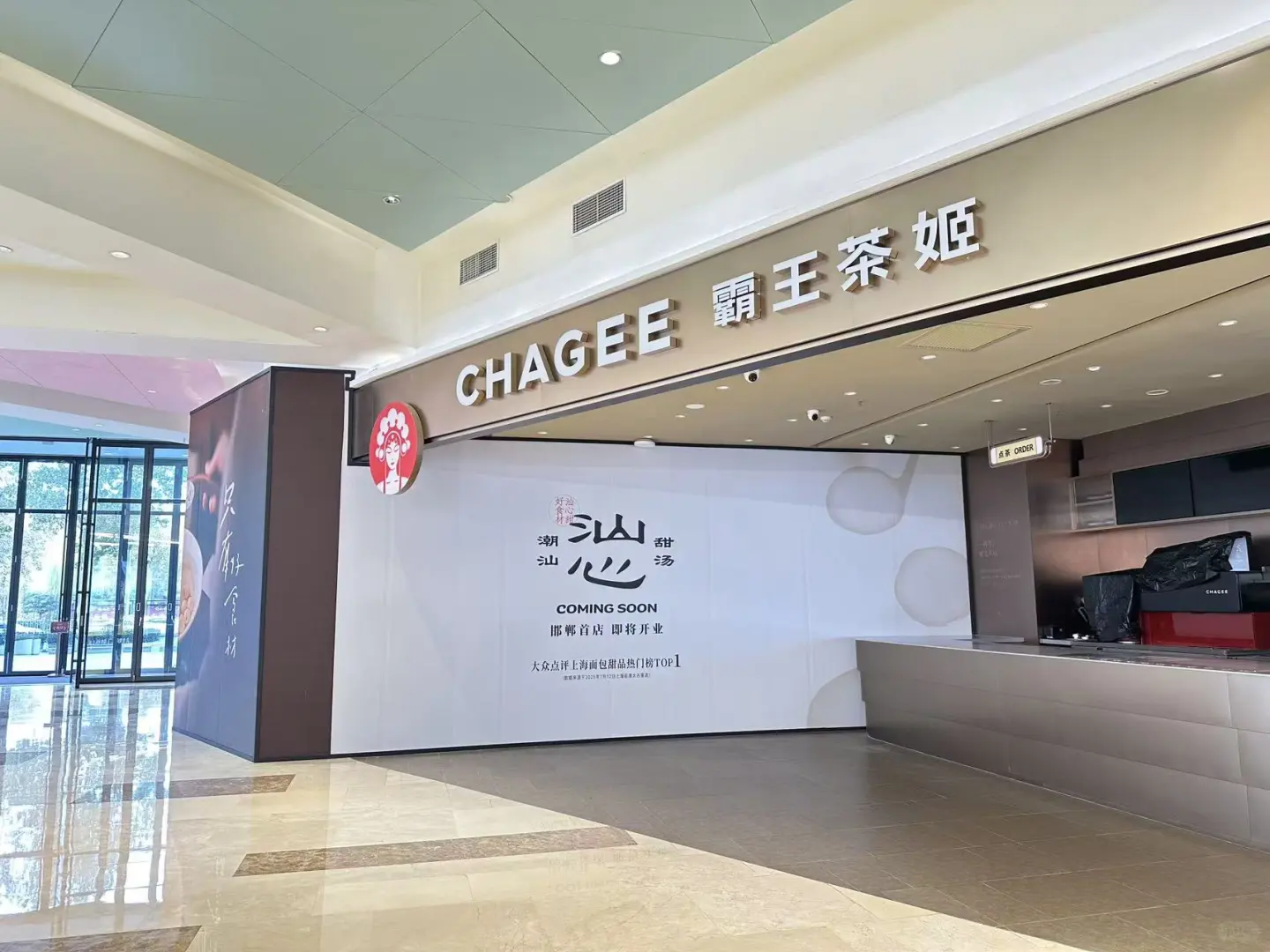 邯郸美乐城招人！潮汕甜汤店太香了🍧