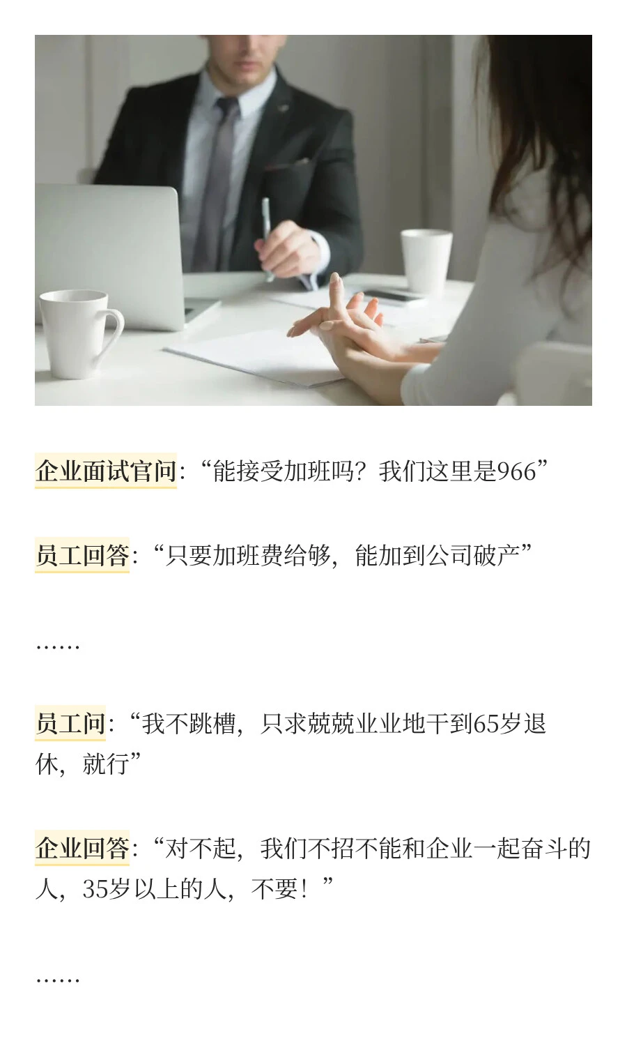 什么是真正的跳槽？