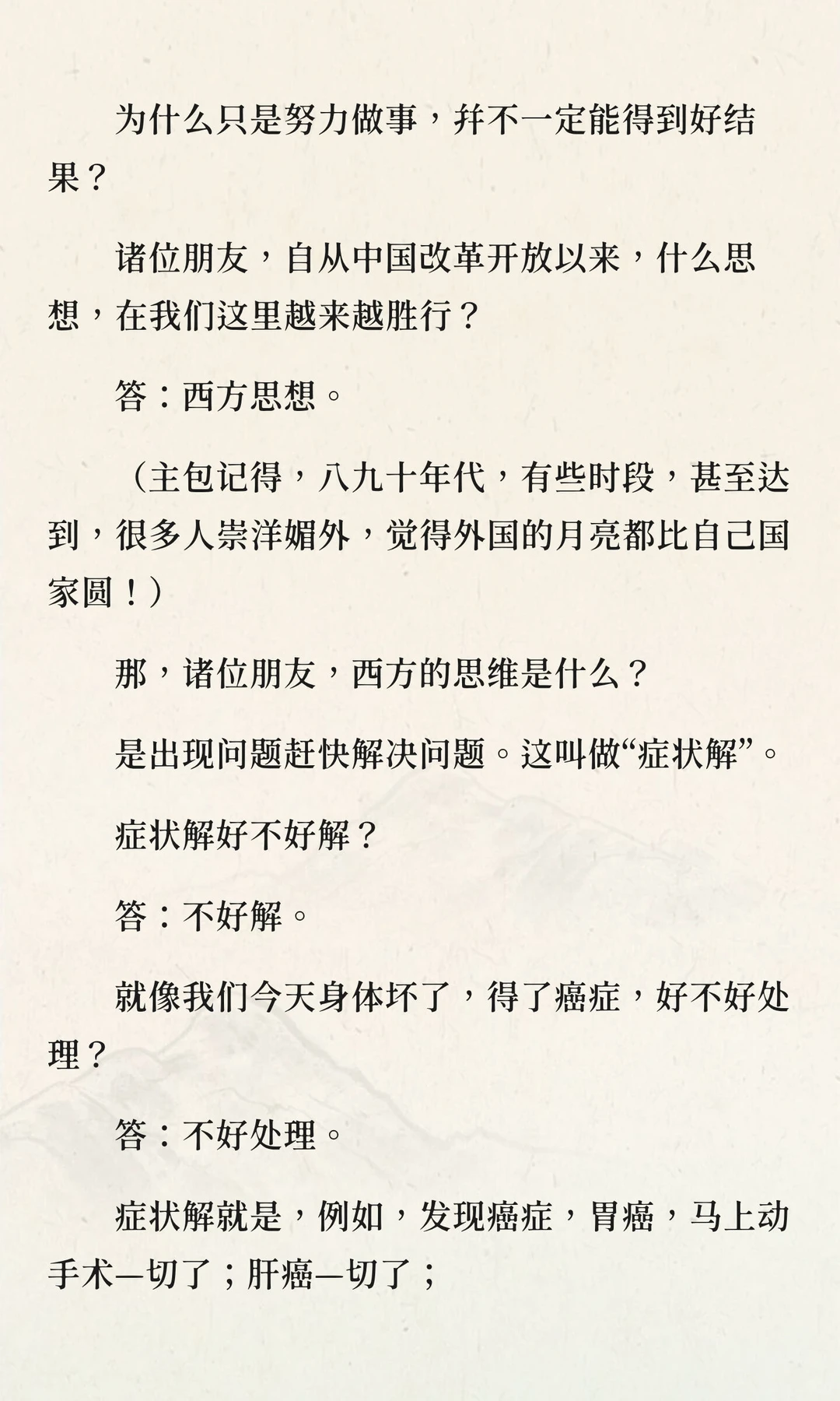 社会需要什么人才？