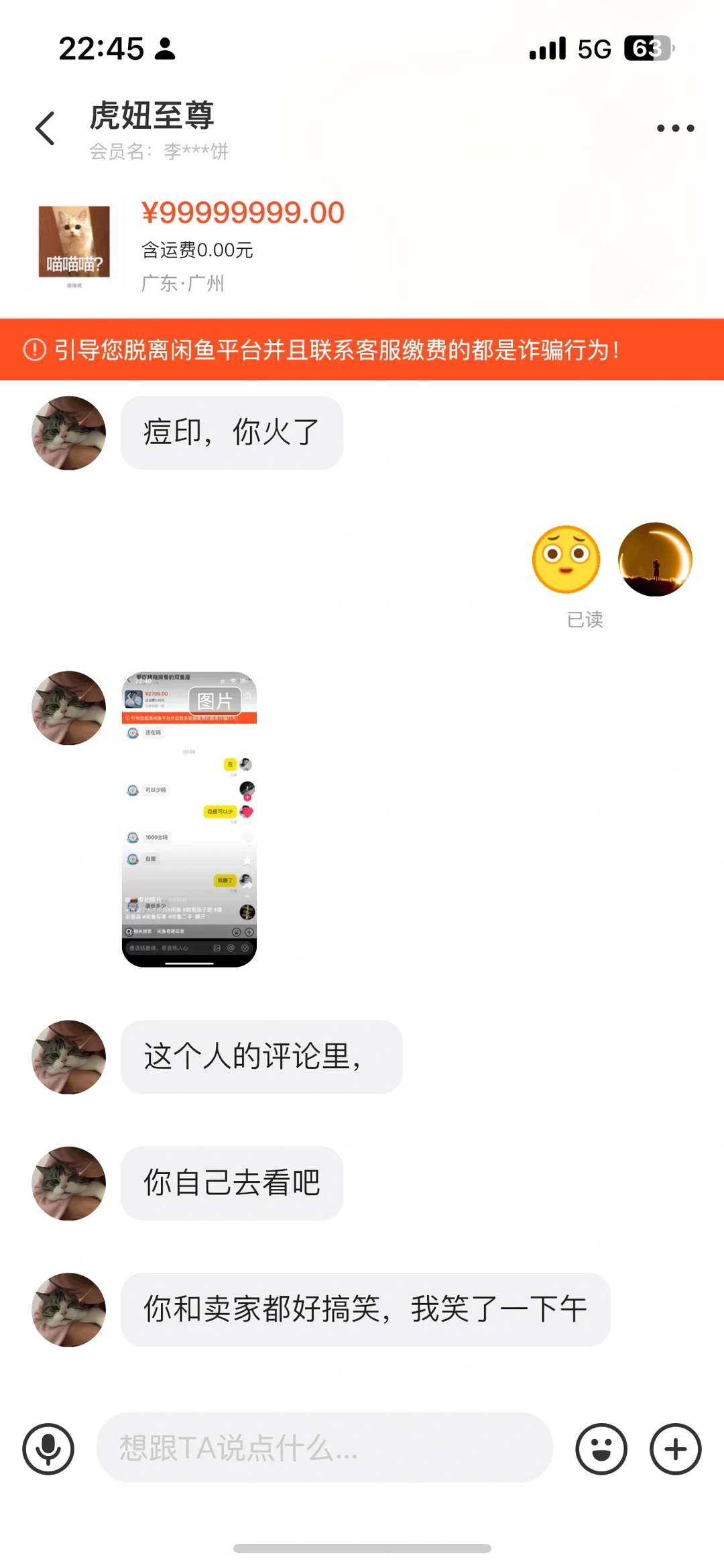 闲鱼人才