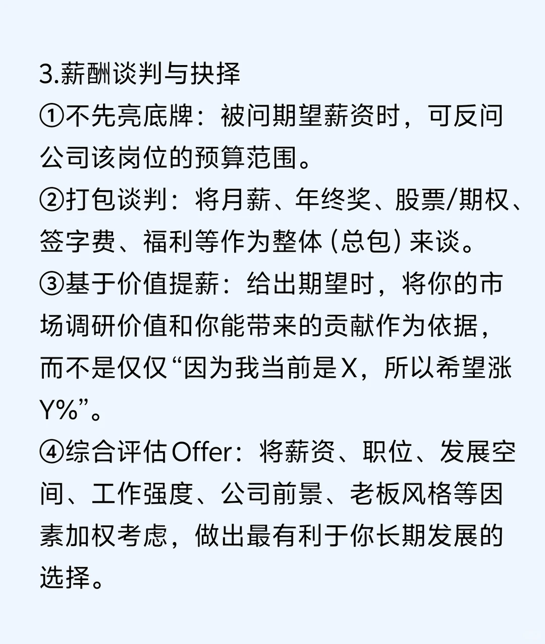 原来跳槽才是药企涨薪最快的方式