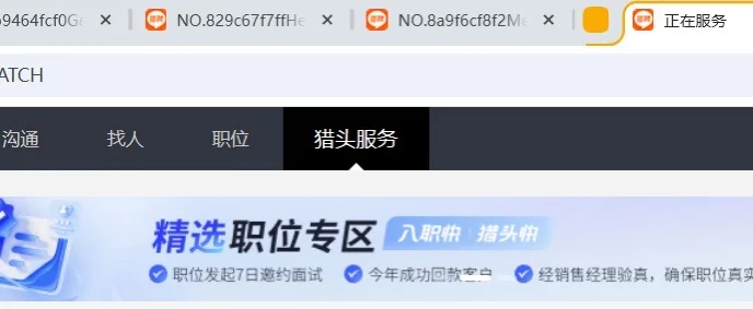 入职猎头第一周，请劝退我！