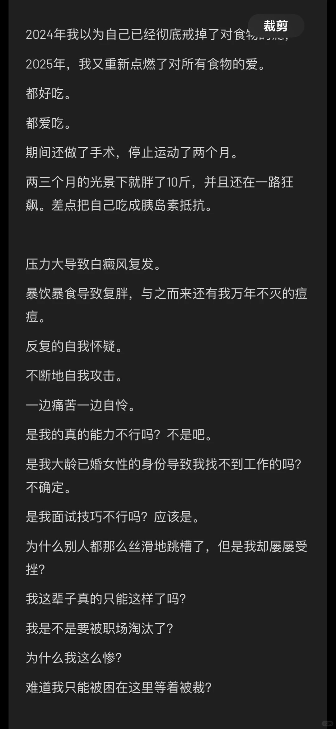 提离职那天比出轨还紧张😰