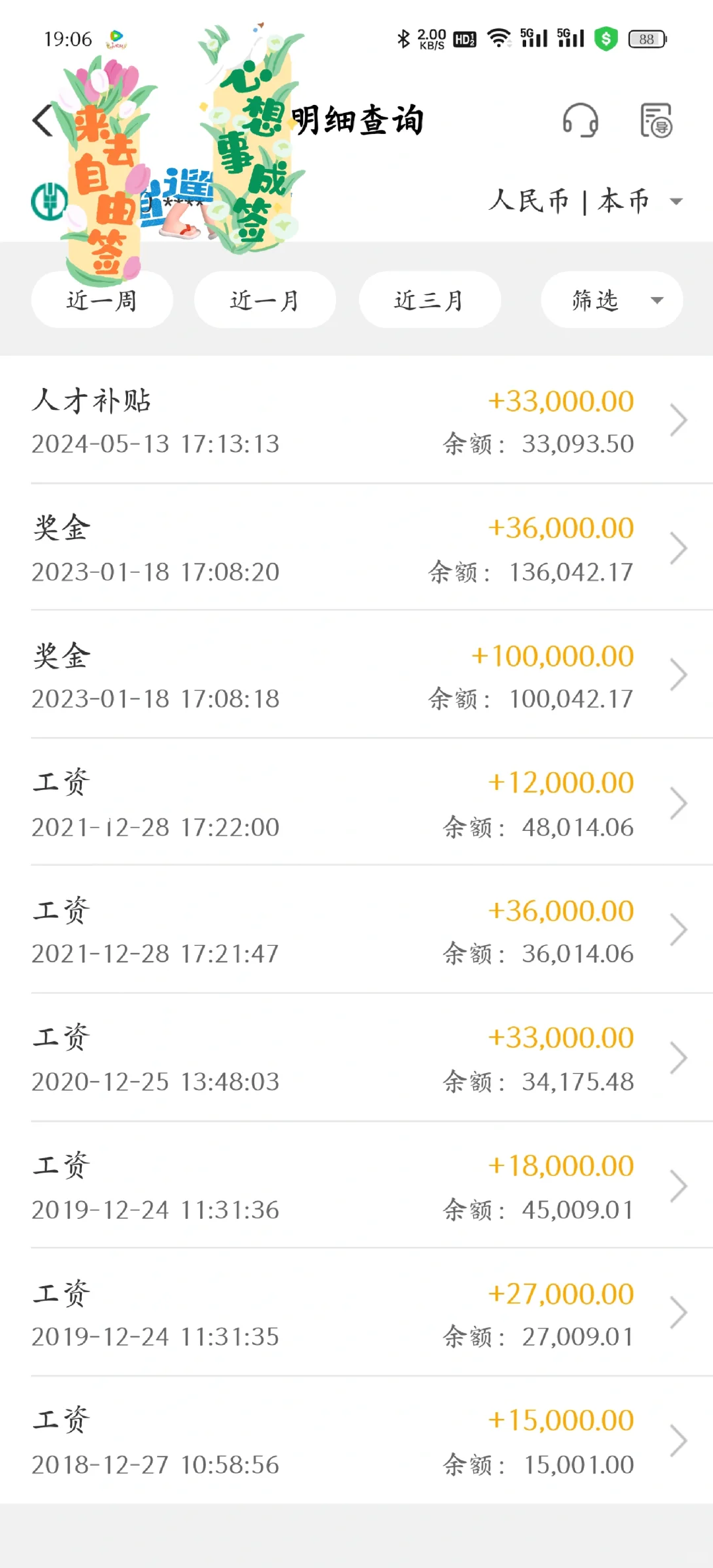 万柏林人才补5年期全部到账