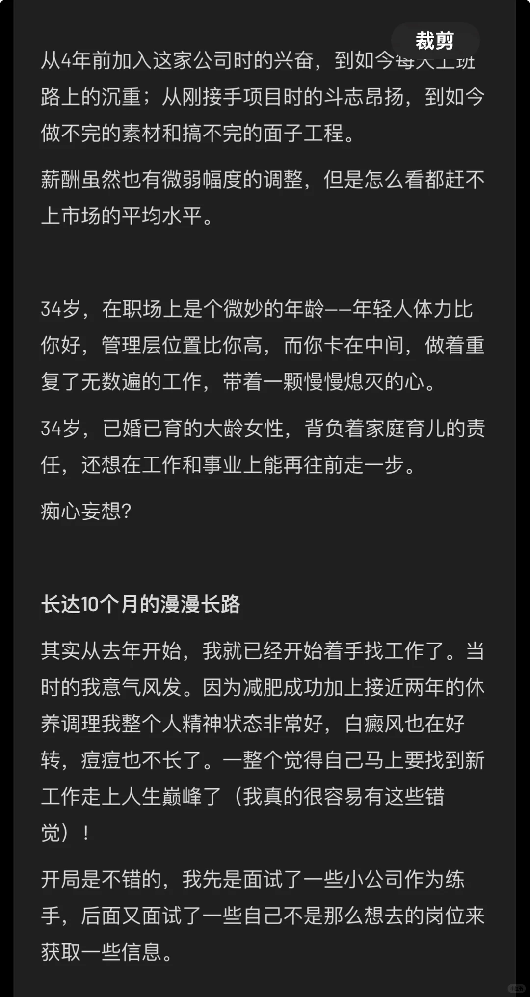 提离职那天比出轨还紧张😰