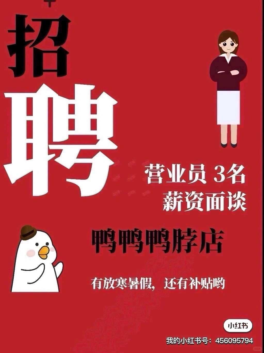 招聘啦、招聘啦、招聘啦、招聘啦、招聘啦