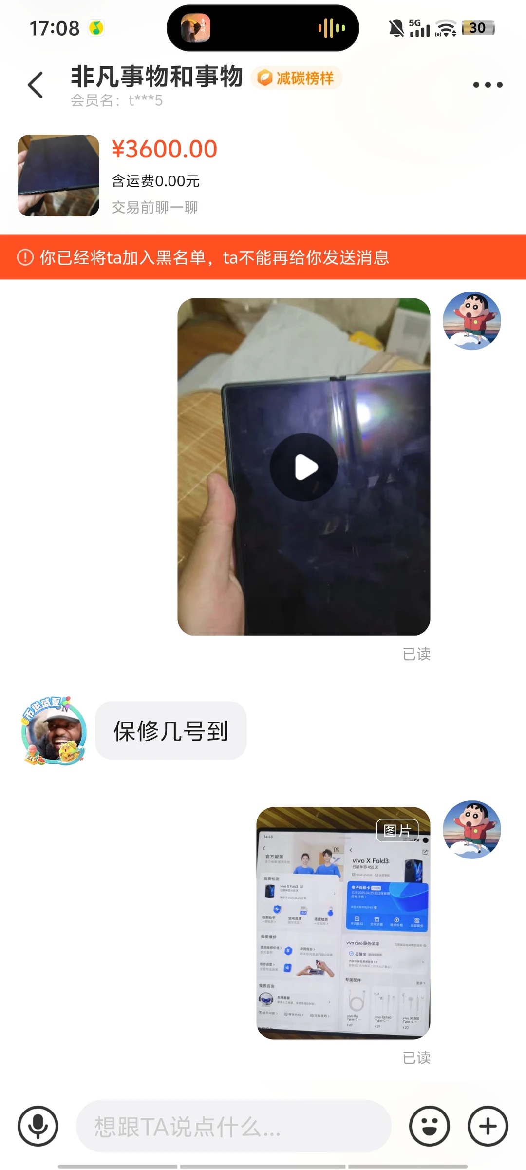 闲鱼也是啥人才都有