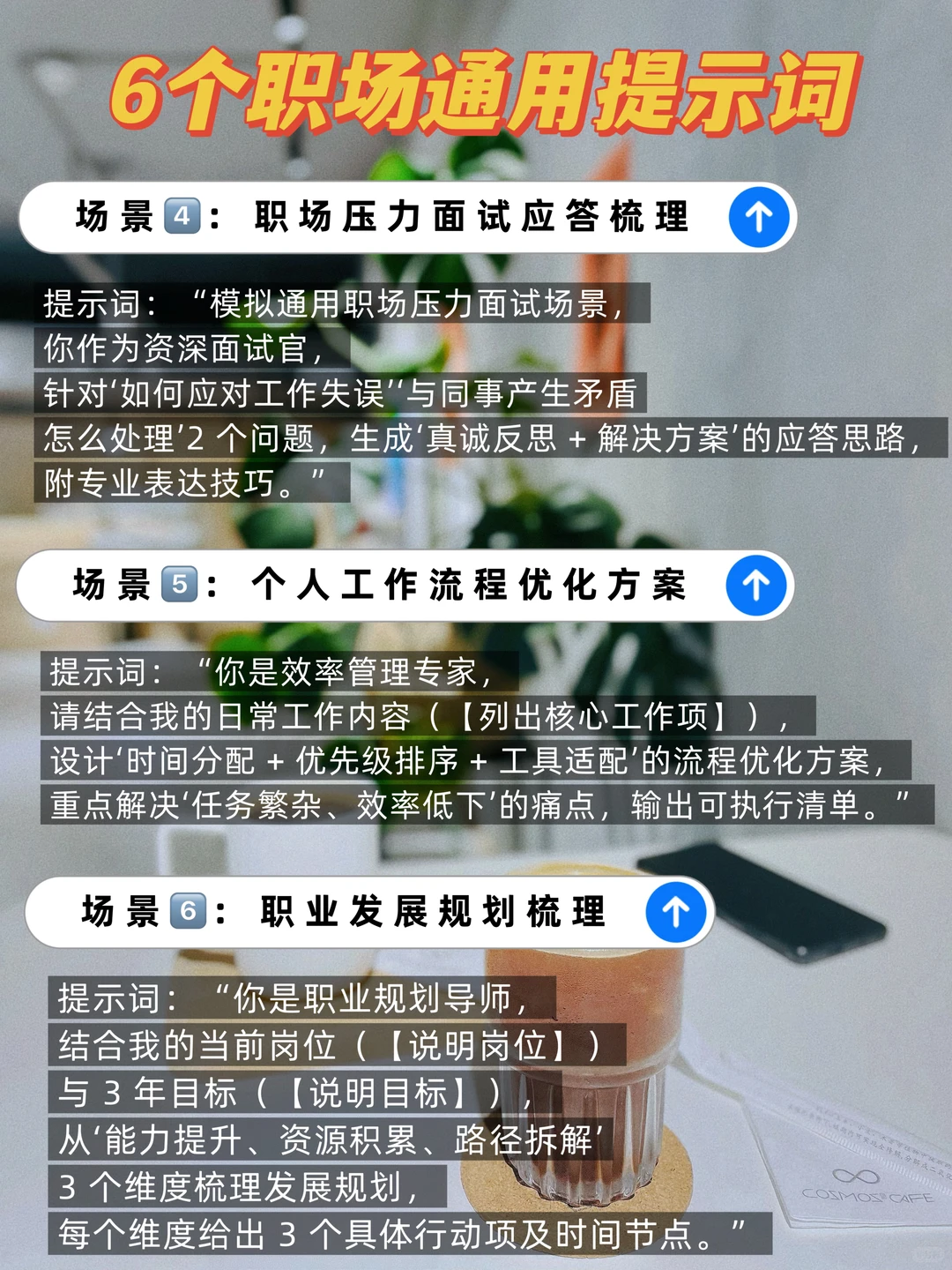 灵光帮闺蜜成功跳槽，拿到2万的经理岗offer