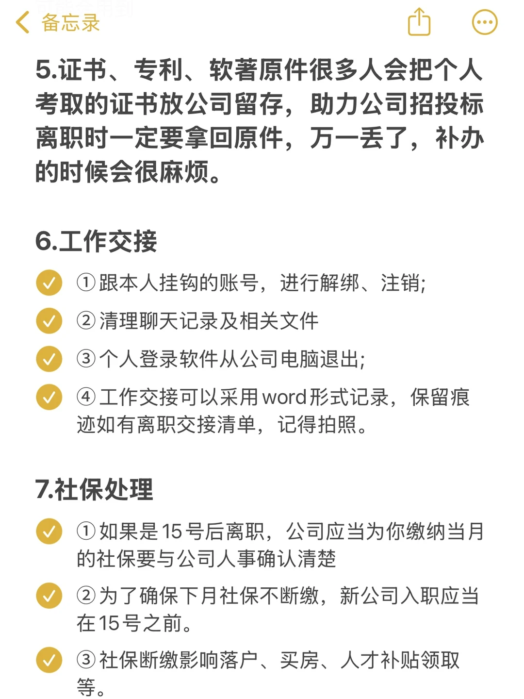 2025年6月起，员工主动离职也得赔偿：