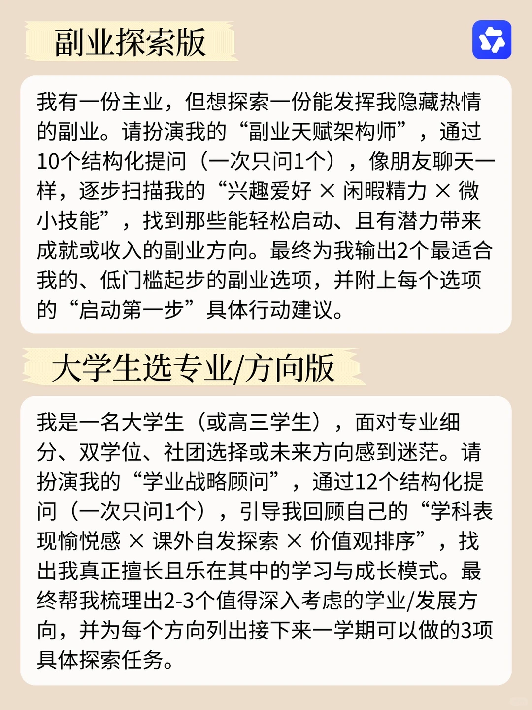 🌟 职场迷茫，被AI点醒的天赋！