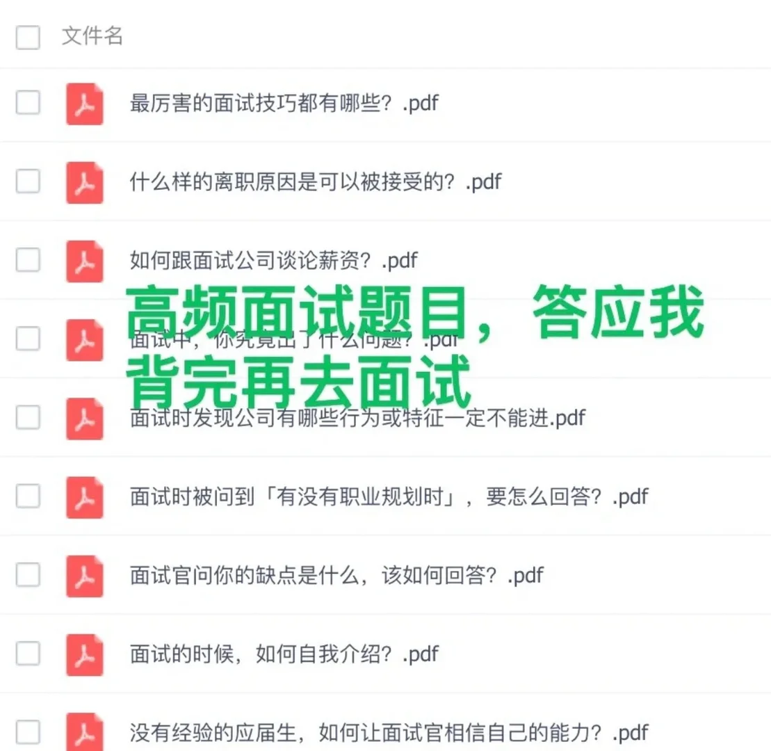 一年换了5次工作，靠着这样说offer拿到手软