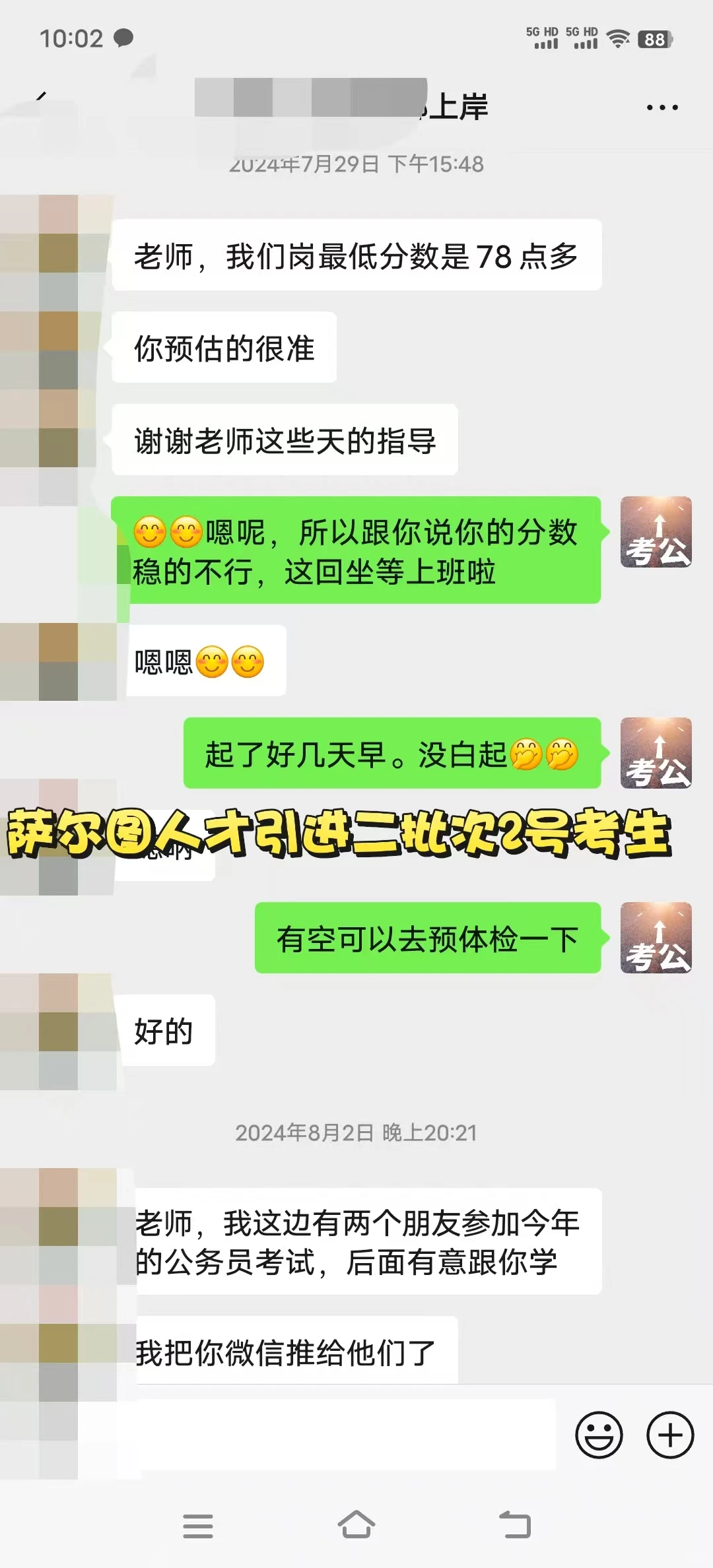 萨尔图人才引进面试明天开ke